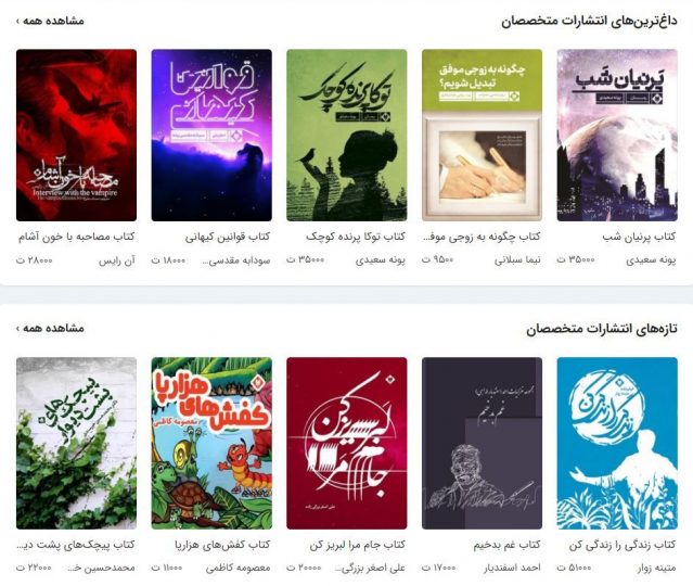 نشر الکترونیک کتاب در کتابراه