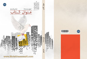 طرح جلد ۱۱۳