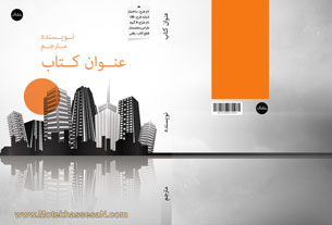 طرح جلد ۱۳۵