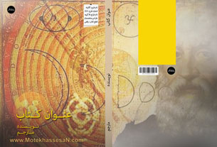 طرح جلد ۱۵۰