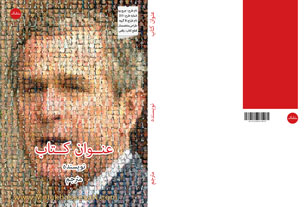 طرح جلد ۱۵۲