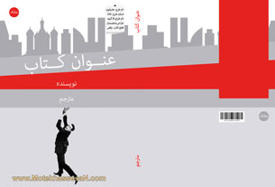 طرح جلد ۱۵۳