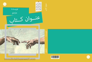 طرح جلد ۱۵۵