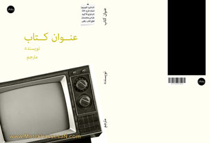 طرح جلد ۱۵۹