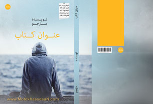 طرح جلد ۱۶۰