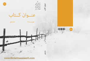 طرح جلد ۱۸۲