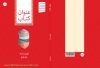 طرح جلد ۳۸