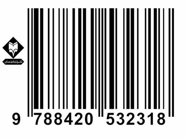 بارکد کتاب