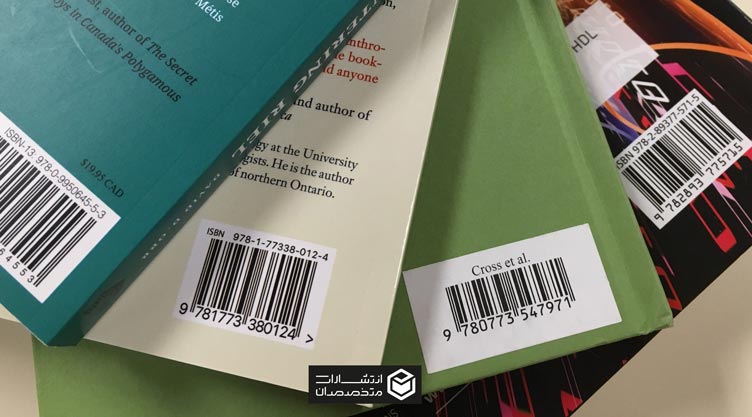 نمونه بارکد کتاب در پشت جلد کتاب