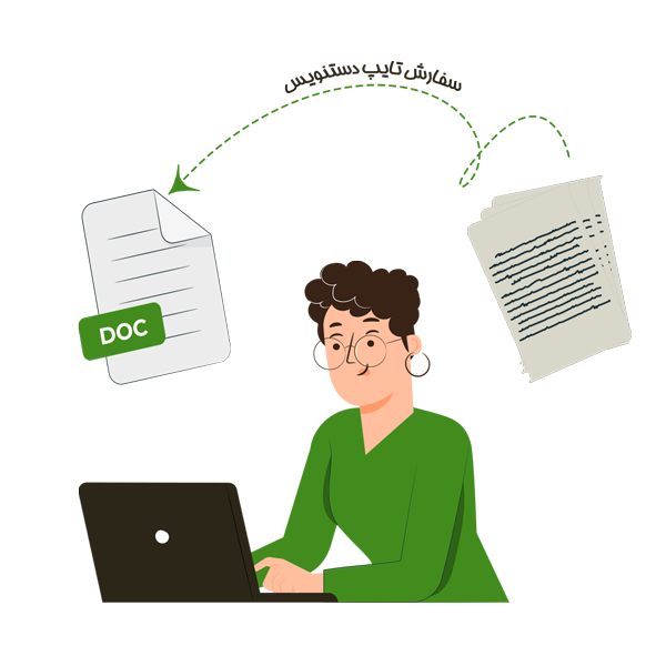 نحوه سفارش تایپ دستنویس کتاب به انتشارات متخصصان