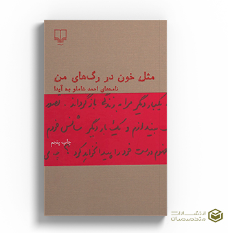 روی جلد.jpgooo