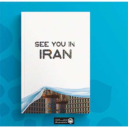 چاپ-کتاب-در-ایران
