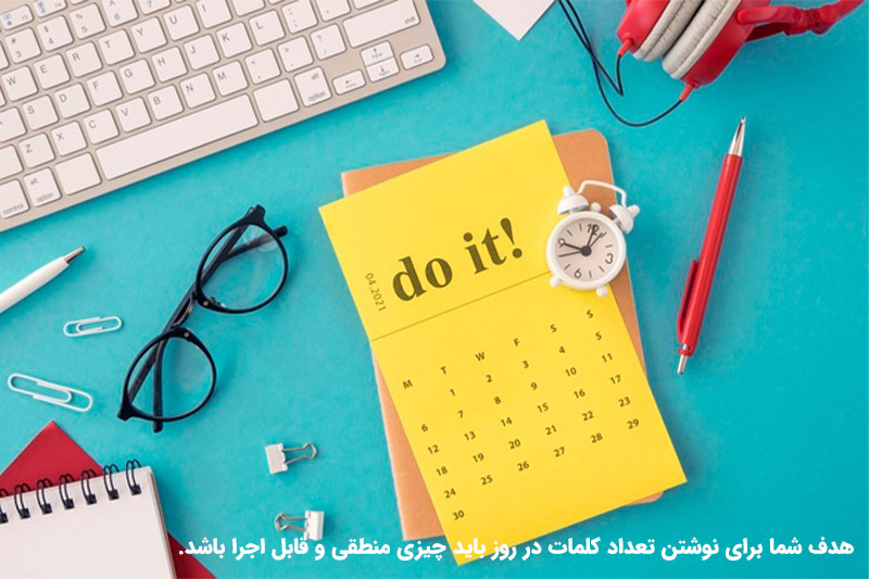 برنامه ریزی برای نوشتن کتاب