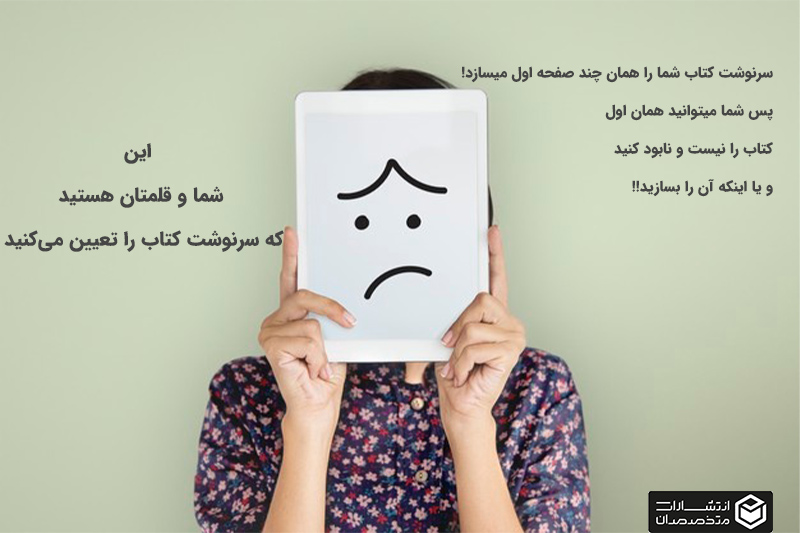 نویسنده غمگین