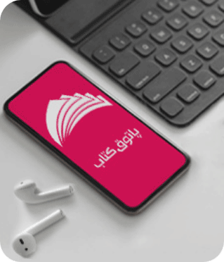 نشر الکترونیک در پاتوق کتاب