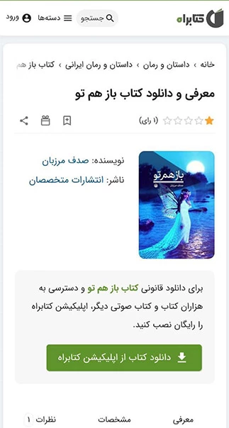 انتشار کتاب الکترونیک در کتابراه