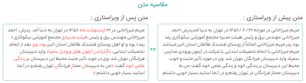 سفارش ویراستاری ادبی