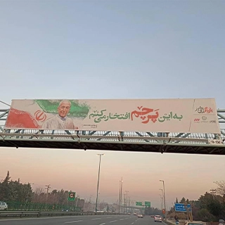 بنر عرض 5 متر