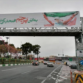 بنر عرض 5 متر