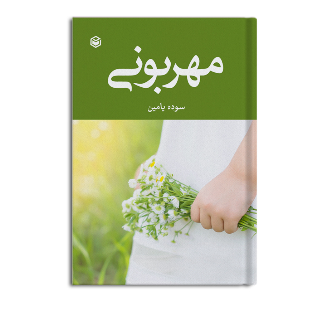 سوده1