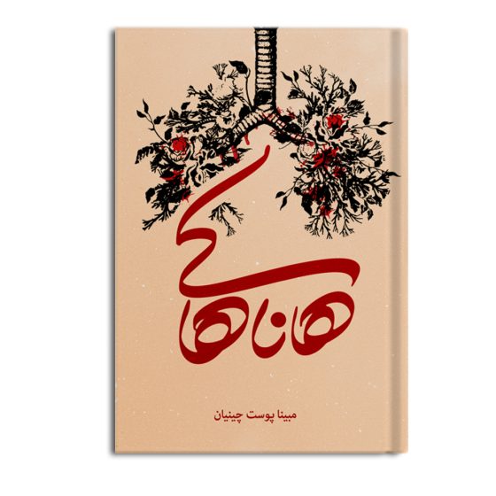 مبینا1