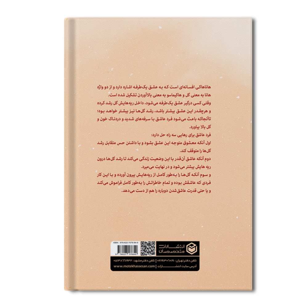 مبینا2