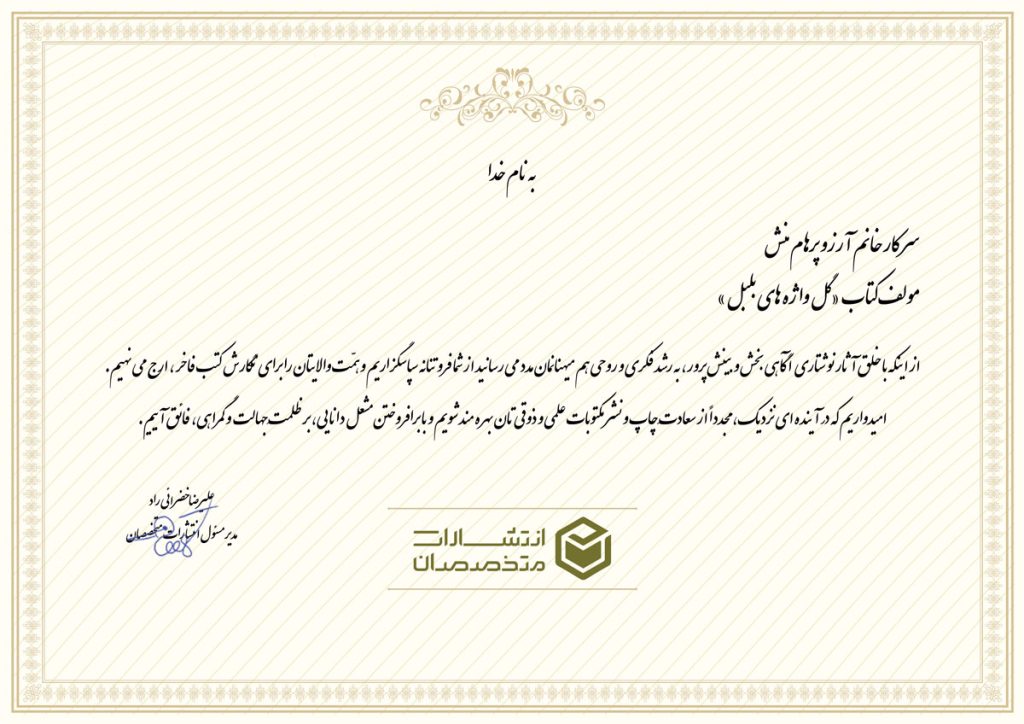 آرزو