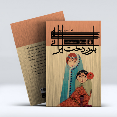 مهیار