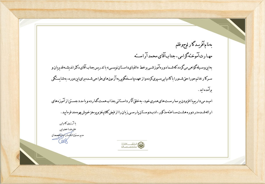 مدرک نویسندگی