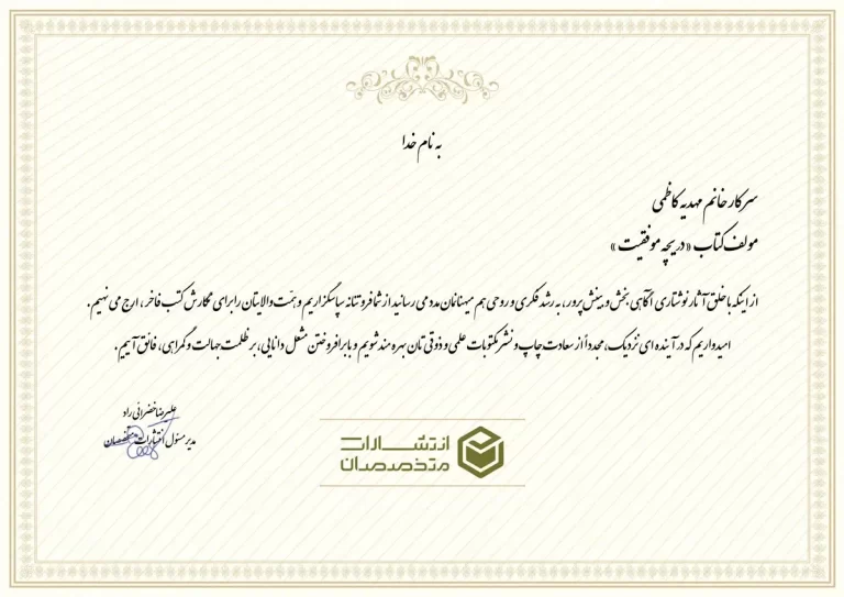 سرکار خانم مهدیه کاظمی