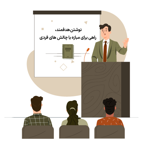 چطور با نوشتن هویت جدید بسازیم