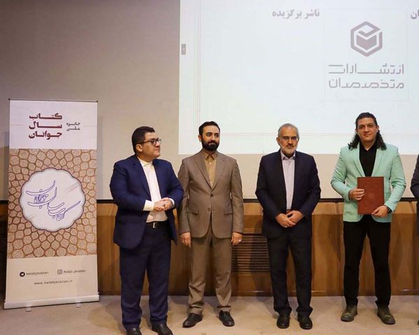 کتاب سال جواناان