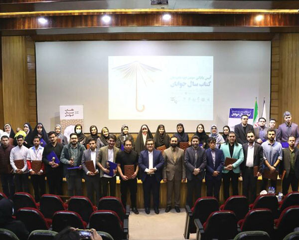 کتاب سال جوانان