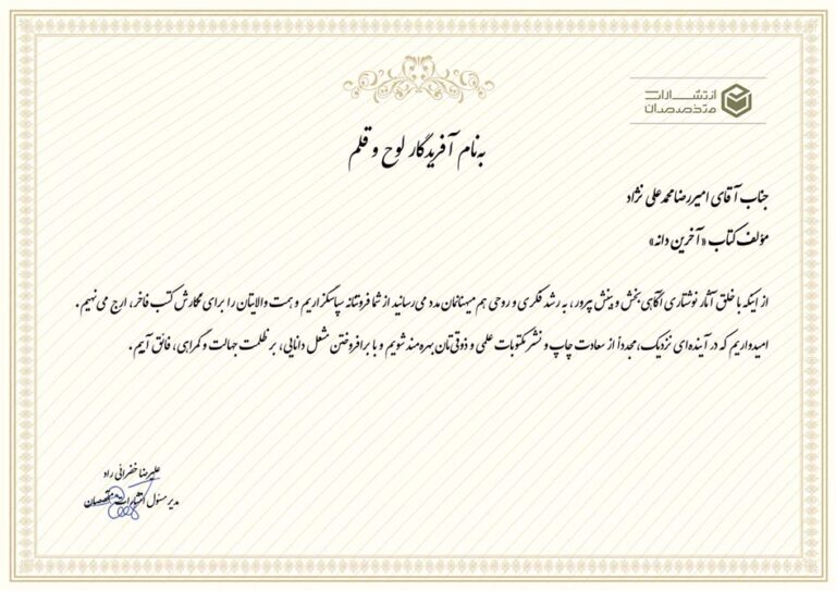 امیررضا_محمدعلی&zwnj;نژاد