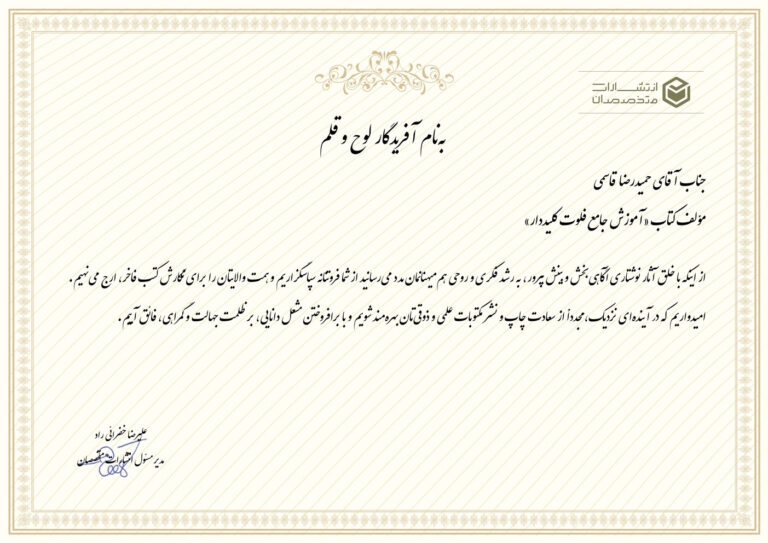 حمیدرضا_قاسمی