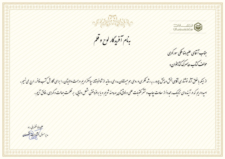 علیرضا_ملکی_سورکوهی