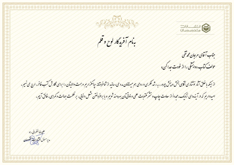 مرجان_محمدتقی