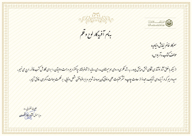 نیایش_دنیادیده