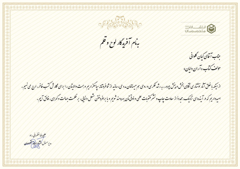 کیان_گلوانی