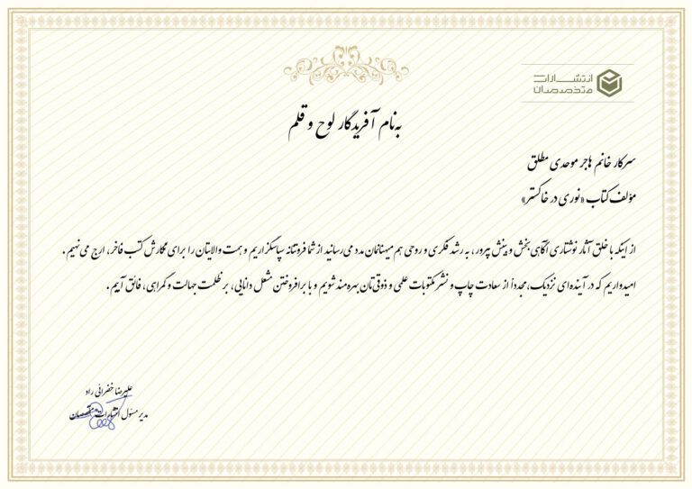 هاجر_موحدی_مطلق