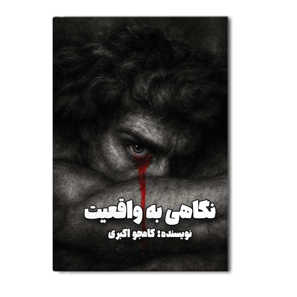 photo_۲۰۲۶-۰۸-۱۷_۱۵-۲۸-۲۷ (2)