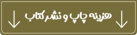 هزینه چاپ کتاب