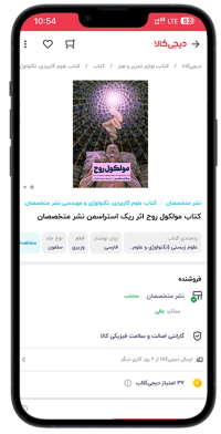 دیجی-کالا